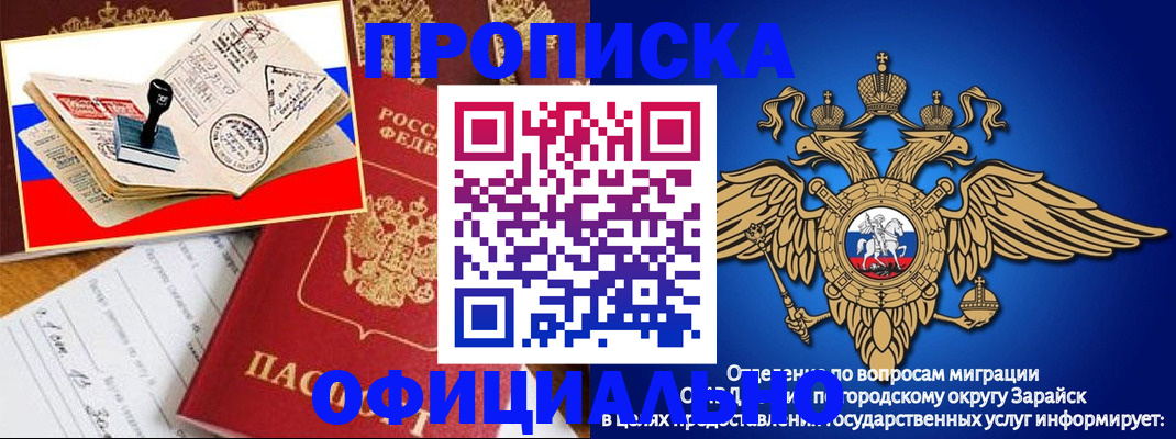 временная регистрация в Королёве